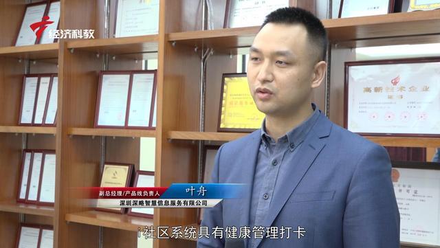 信息服务开发的智慧门店管理系统入选深圳中小企业科技抗疫产品名录