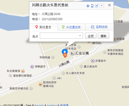 上海华硕电子厂附近有代售买火车票和飞机票的吗?在哪?