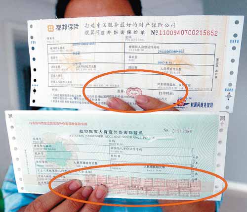 航意险在哪买甘肃保监局表示,近期,在我国个别地区出现了机票代售网点